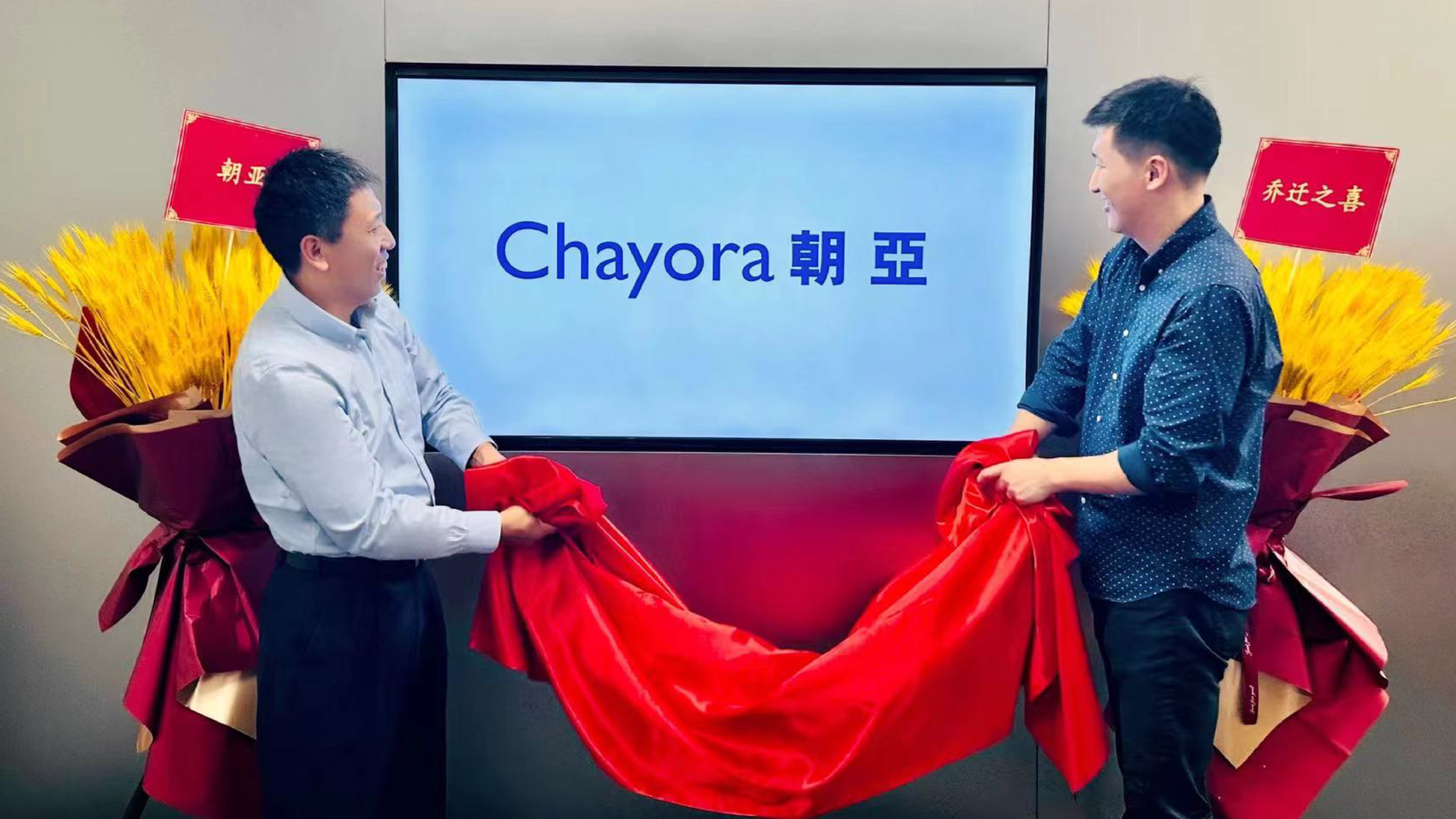 Chayora's CEO, James Wei (left) and CFO, Rodger Du (right) at the ribbon-cutting ceremony of Chayora's New Beijing Office